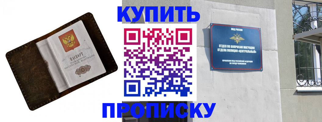 временная регистрация надежно в Белёве