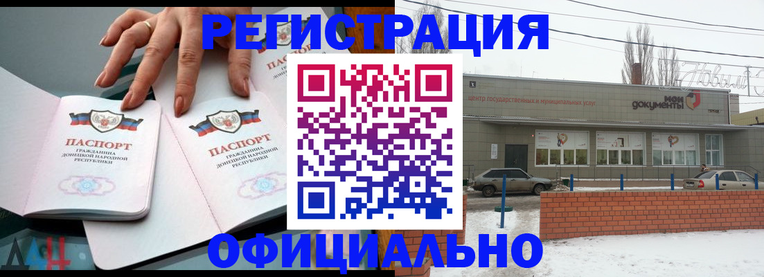 регистрация в Белёве