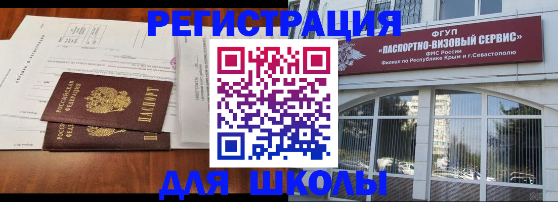 прописка от собственника в Белёве