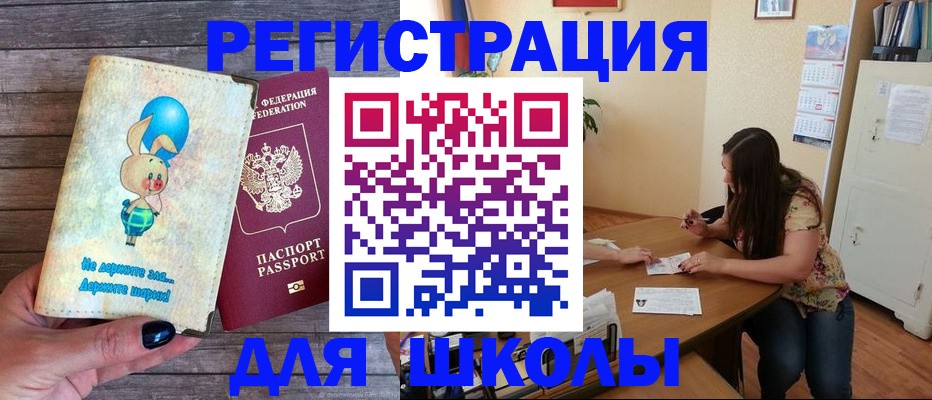 временная регистрация 2025 в Белёве