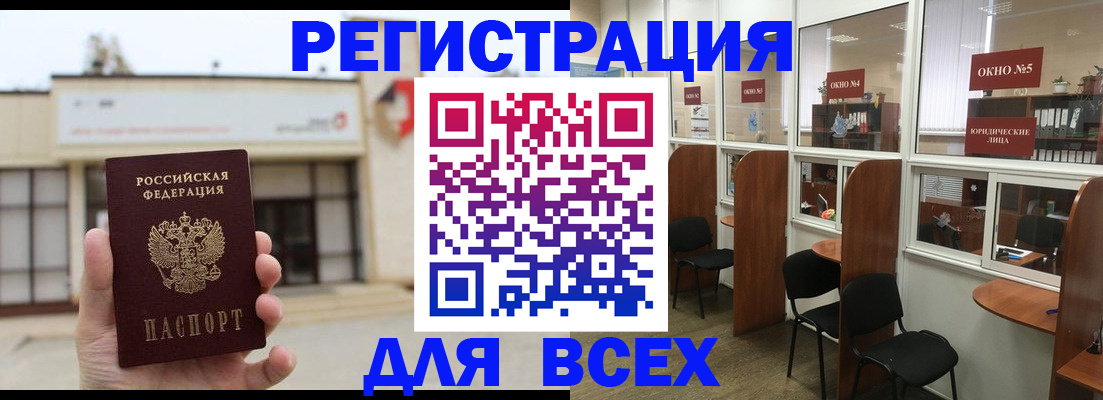 прописка в Белёве