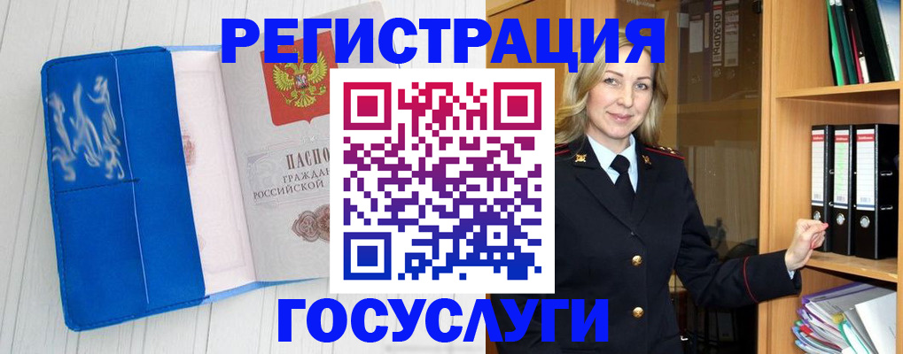 временная прописка в Белёве