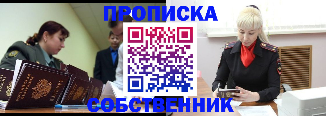 прописка иностранных граждан в Белёве