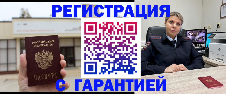 миграционный учет в Белёве