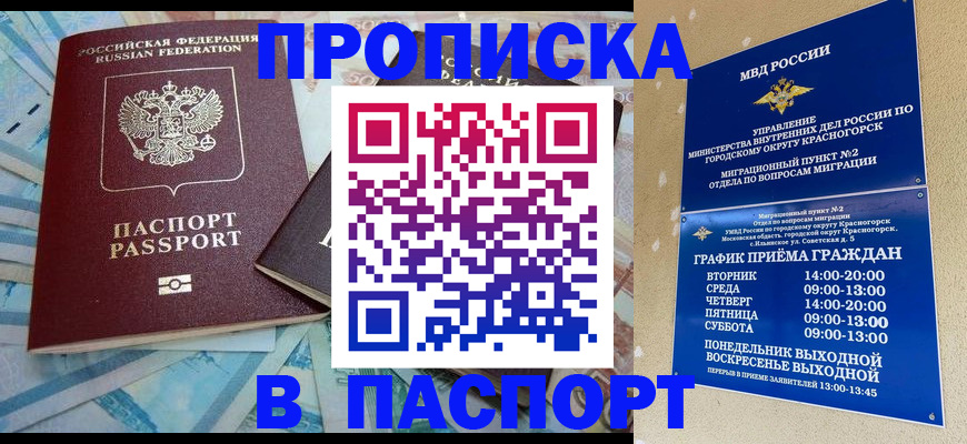 найти адрес прописки в Белёве
